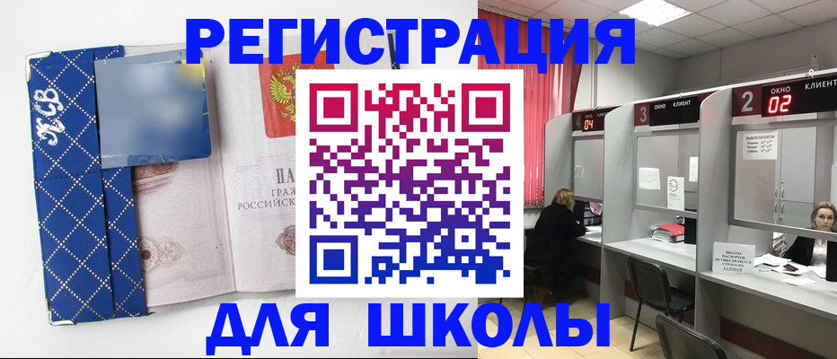 временная регистрация 2025 в Приморско-Ахтарске